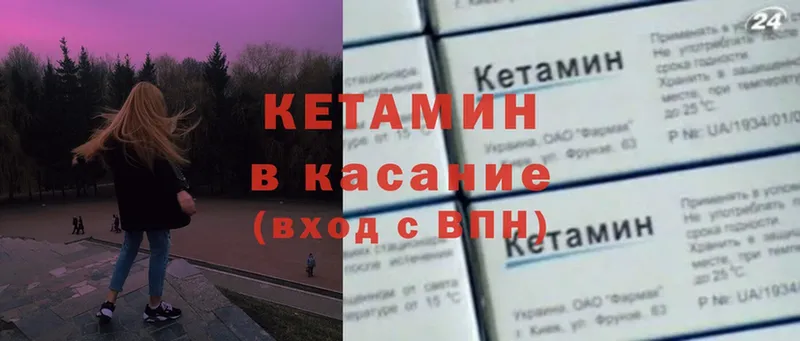 Кетамин VHQ  Жуков 